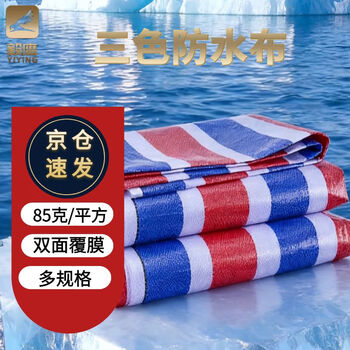 Yiying three-color striped rainproof cloth thickened waterproof plastic cloth tarpaulin flower raincloth 85g double film 8 meters wide and 10 meters long