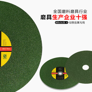 Sanlu 400 cutting machine grinding wheel metal stainless steel special cutting blade sharp green 5 pieces/pack