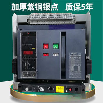Shanghai people's rmcw1-2000 frame circuit breaker 1600a 3200a switch 1000a 630a 2000a fixed x 4p
