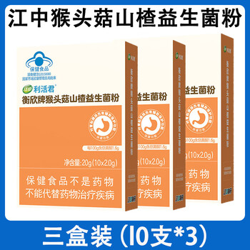 Jiangzhong hericium and hawthorn probiotic powder lihuojun men and women gastrointestinal care and intestinal care white probiotics