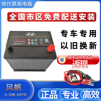 V-weeee beijing hyundai original battery 6-qw-60yd suitable for elantra famous pictures yuedong langdong ix35 famous yu shengda