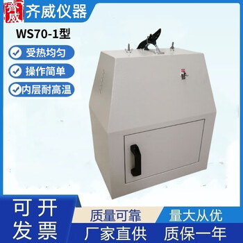 Qiwei far infrared drying oven ws70-1 infrared rapid drying oven fast dryer laboratory oven ws70-1 far infrared drying oven