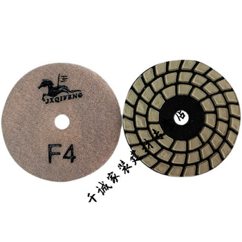 Qifeng qifeng four-step dry polishing disc qifeng qifeng seam polishing disc wall countertop marble artificial stone polishing dry polishing disc three-inch no. 2