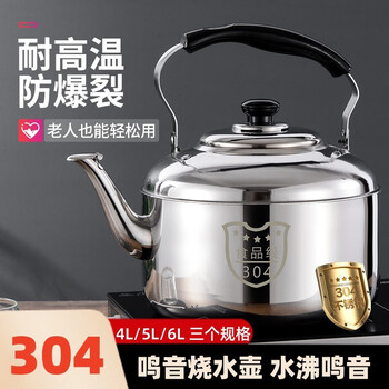 304 stainless steel thickened kettle teapot household gas large capacity whistle natural gas induction cooker universal 1l 4l4l whistle kettle 4l