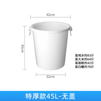 Canteen kitchen special trash can commercial large round trash can outdoor sanitation industrial thickened trash can 45 liter bucket (without lid) white