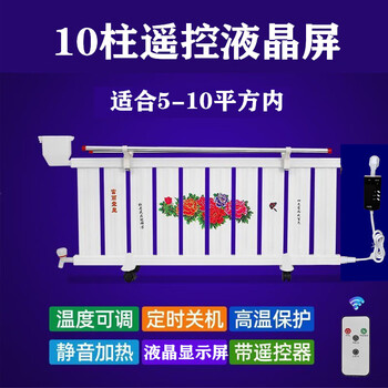 Yunqige customized electric radiator home heater intelligent water injection electric radiator energy-saving electric heater radiator 10-column with flower digital display remote control