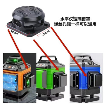 Laser infrared line casting instrument 8 lines 12 lines 16 lines level meter 360 degree rotating glass window mask accessories 787889 1 360 degree rotating cover with glass screws