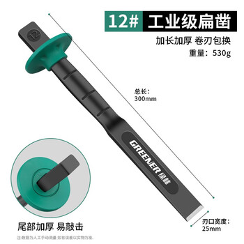Greener chisel concrete tool tungsten steel chisel alloy chisel head cement stone splitter chromium vanadium steel masonry chisel flat shovel 12-inch industrial grade flat shovel chisel