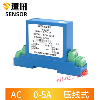Ac current dc voltage transmitter module 4-20ma to 5a transformer perforated power sensor ac within 0-5a (pressed line blue)