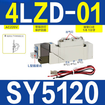 Jinghuilai type solenoid valve sy5120/5220/5320/-3/4/6/5lzd/lze/mzd/g-01 sy5120-4lzd-01