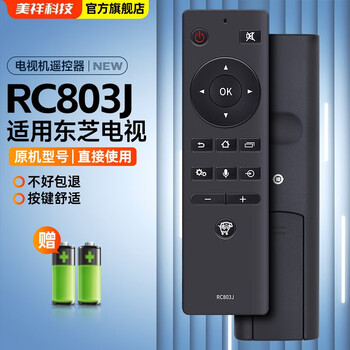 Meixiang suitable for toshiba lcd tv remote control universal bluetooth voice 55/65/75u7700c ct8061 rc803 voice version rc803j