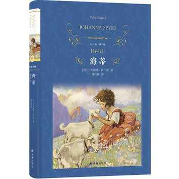 Classic translation lin heidi