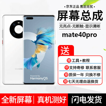 Halemi is suitable for huawei mate20/p30 pro/40/50 screen assembly/mobile phone repair/internal and external glass display touch lcd screen huawei mate40pro screen pure original oled with fingerprint