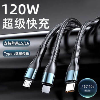 Luozi three-in-one charging data cable fast charger cable one to three apple type-c android iphone 15/16 suitable for huawei xiaomi mobile phone black gray one to three 120w fast charge supports apple 15/16
