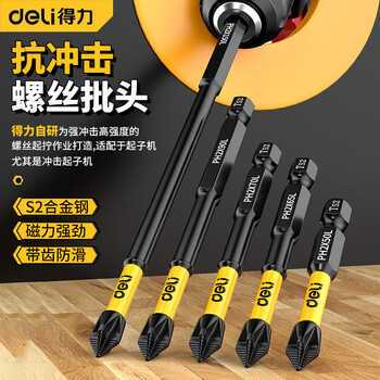 Deli strong magnetic bit non-slip cross electric screwdriver beatle hexagonal handle electric drill driver set wind bit non-slip 50+65mm 2 pieces in total
