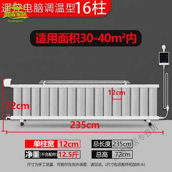 Miaopule german imported high-quality electric radiator water and electricity heater all-in-one energy-saving film household water heating intelligent extra thick extra wide computer energy-saving 16-column single chip