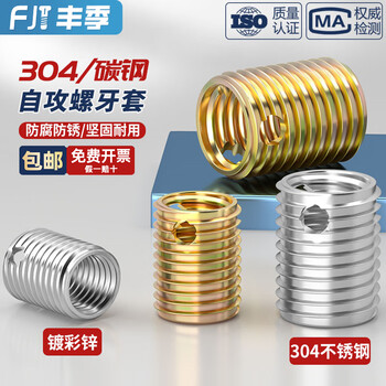Fengji 304 stainless steel/color-plated zinc 302 type self-tapping braces, self-tapping screw sleeves, slotted thread sheaths, protective sleeves, inner 3*0.5-outer 5*0.5-length 6 (5 pieces)