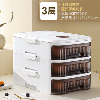 Yunmian new egg storage box large capacity household refrigerator drawer storage stackable multi-layer dust-proof and fresh-keeping kitchen ivory white 3 layers