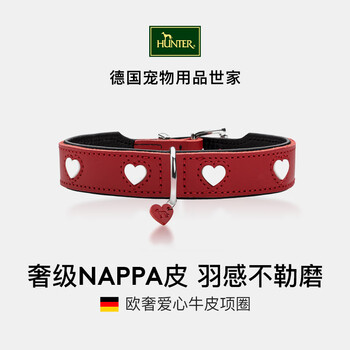 Hunter germany imported nappa cowhide dog love collar small and medium-sized dog pet collar dog collar love collar xs-s neck circumference 35-40cm