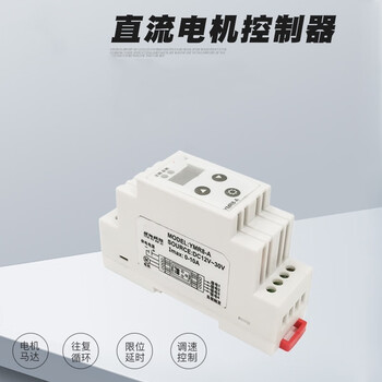 Ouhuayuan dc push rod dc motor forward and reverse controller with limit stall protection adjustable speed controller 12v24v ymr8-a 12-30v universal