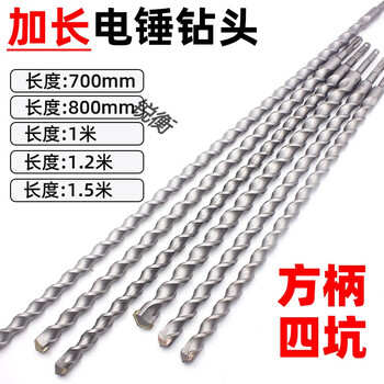 Square handle extended electric hammer impact drill bit through the wall extra long 500-1500mm cement concrete wall drilling rotor square handle 14*600