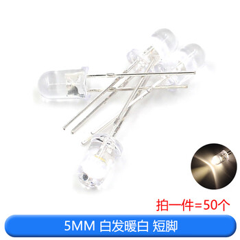 Tegat 5mm light-emitting diode led lamp beads, high brightness white hair, red, yellow, blue and green, total anode and yin, purple, colorful, full red and green hair, 5mm white hair, warm white, short feet (20 pcs)