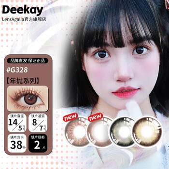 Deekay sf express officially authorized brand direct import annual throw natural color invisible 2 pieces g328 650 degrees