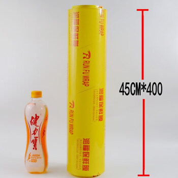 Runfu plastic wrap commercial large roll kitchen grade supermarket plastic wrap beauty stretch film economical package 45cm*400 1