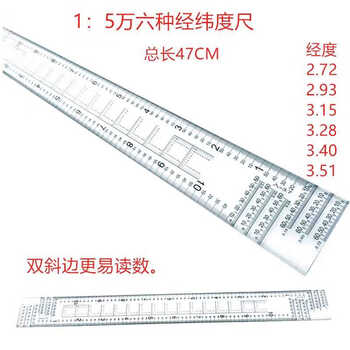 Zhankai more than 150,000 longitude and latitude rulers, six types and eight types of longitude combination rulers, multi-specification geographical coordinate rulers, 2018 type six longitude and latitude rulers