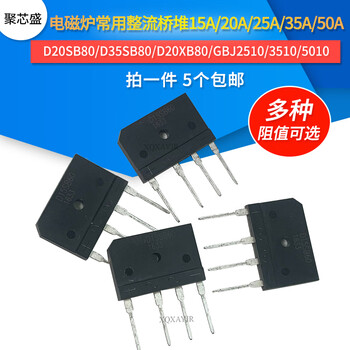 D20sb80/d25xb80/d15/d50 induction cooker rectifier bridge stack gbj1510/3510/5010 d15sb100 (5 pieces)