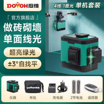 Dovoh w1w2 laser infrared level green light high-precision strong light wall-building artifact for making bricks 4 lines single machine