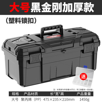 Delixi tool box industrial-grade household multi-functional hardware electrician storage box set car tool storage box large 21-inch black diamond durable model-plastic lock
