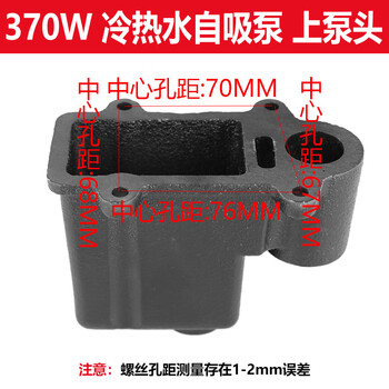 Booster pump head self-priming pump hanjin water pump accessories shell 250w automatic cast iron pump body 370w water 370w upper cover pump head