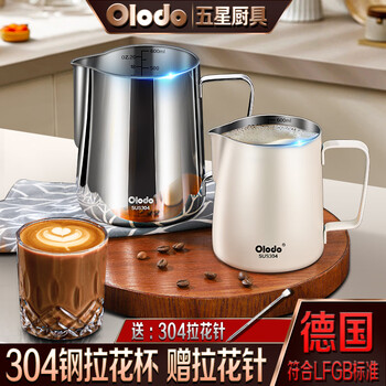 Olodo germany latte art cup 304 stainless steel latte art cylinder coffee milk foam cup thickened scaled tip latte art pot milk cylinder 304 latte art cup natural color 350ml free latte art needle