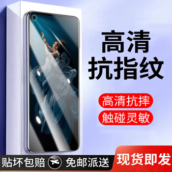 Zhonghuo is suitable for honor 20 tempered film hd film anti-peep film anti-peeping film honor 20pro mobile phone film anti-fingerprint anti-blue light full-screen mobile phone protective film honor 20 hd model electroplating anti-fingerprint 1 piece