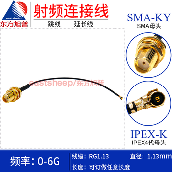 Oriental xupu rg1.13 silver-plated connecting cable ipex/sma-ky ipex4 generation to sma female waterproof ring 6g rg1.13-ipex4 generation/sma-ky 0.1m