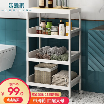 Leaijia storage rack bathroom multi-layer floor-standing removable kitchen storage rack bathroom storage rack storage trolley shelf