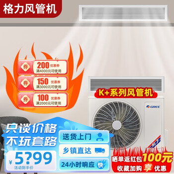 Gree central air conditioning duct machine k series frequency conversion 3 hp / 2 hp 1 hp one drag one ceiling embedded heating and cooling ceiling living room household air conditioner second-hand cargo machine package installation 1.5 hp one-level frequency conversion