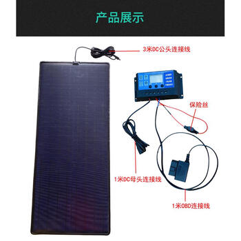 50w car solar power generation panel 12v battery charging replenishment and power loss prevention preferred controller obd connection cable 50w panel + controller + obd interface connection cable