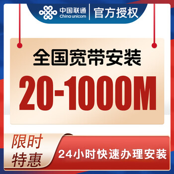 China mobile fiber optic broadband 100-1000m new installation renewal application free installation door-to-door installation application national unicom broadband appointment processing