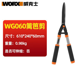Worx gardening shears wg060 telescopic garden fruit and vegetable hedge professional pruning shears wg061 gardening hedge shears wg060