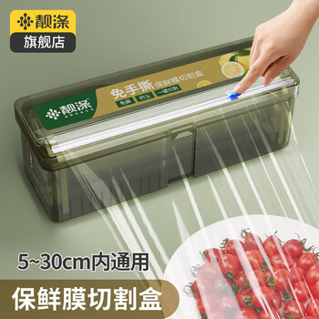 Beautiful polyester cling film cutter for kitchen household large roll economical pe food special food grade high temperature resistant box cover commercial 1 roll 30cm large + cutting preservation box