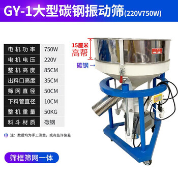 New warrior vibrating screening machine large flour vibrating screen separation powder filtration electric powder screening machine stainless steel rotary vibrating screen 220v750w general steel vibrating screen high top