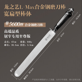Long zhiyi butcher's special knife sharpening stick commercial ultra-fine grain knife stick advanced sharpening stick slaughtering genuine dang knife stick supreme edition 5600 silk-wide flat
