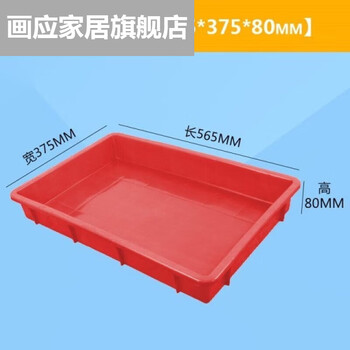 Shoe storage box excavator shoe box storage box cab product shoe box plastic box excavator foot pad with 1x 3 square plate thick red 565*375*80