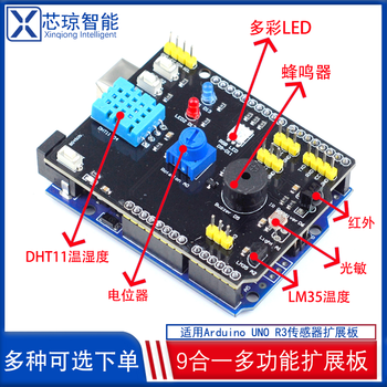 Suitable for arduino uno r3 microcontroller development board nine-in-one expansion board programming learning motherboard