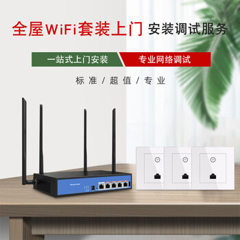 Jdiy whole house wifi door-to-door installation (exclusive for additional installation ap service) wrong order will not be shipped