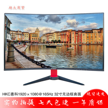 Second-hand monitor 32-inch aoc philips samsung titan 39-inch desktop computer hd lcd 2k curved surface 144hz gaming office chicken large screen huike x32 pro 32-inch 1k curved surface borderless 165hz 90% new