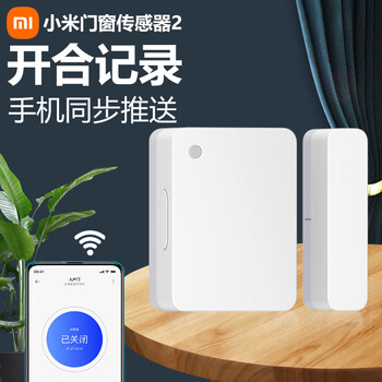 Xiaomi xiaomi door and window sensor 2 smart home appliances human body anti-theft remote switch sensor alarm