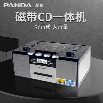 Panda (panda) cd500 multifunctional dvd player cd tape all-in-one audio tape player recorder english disc player home portable radio recorder repeater official standard
